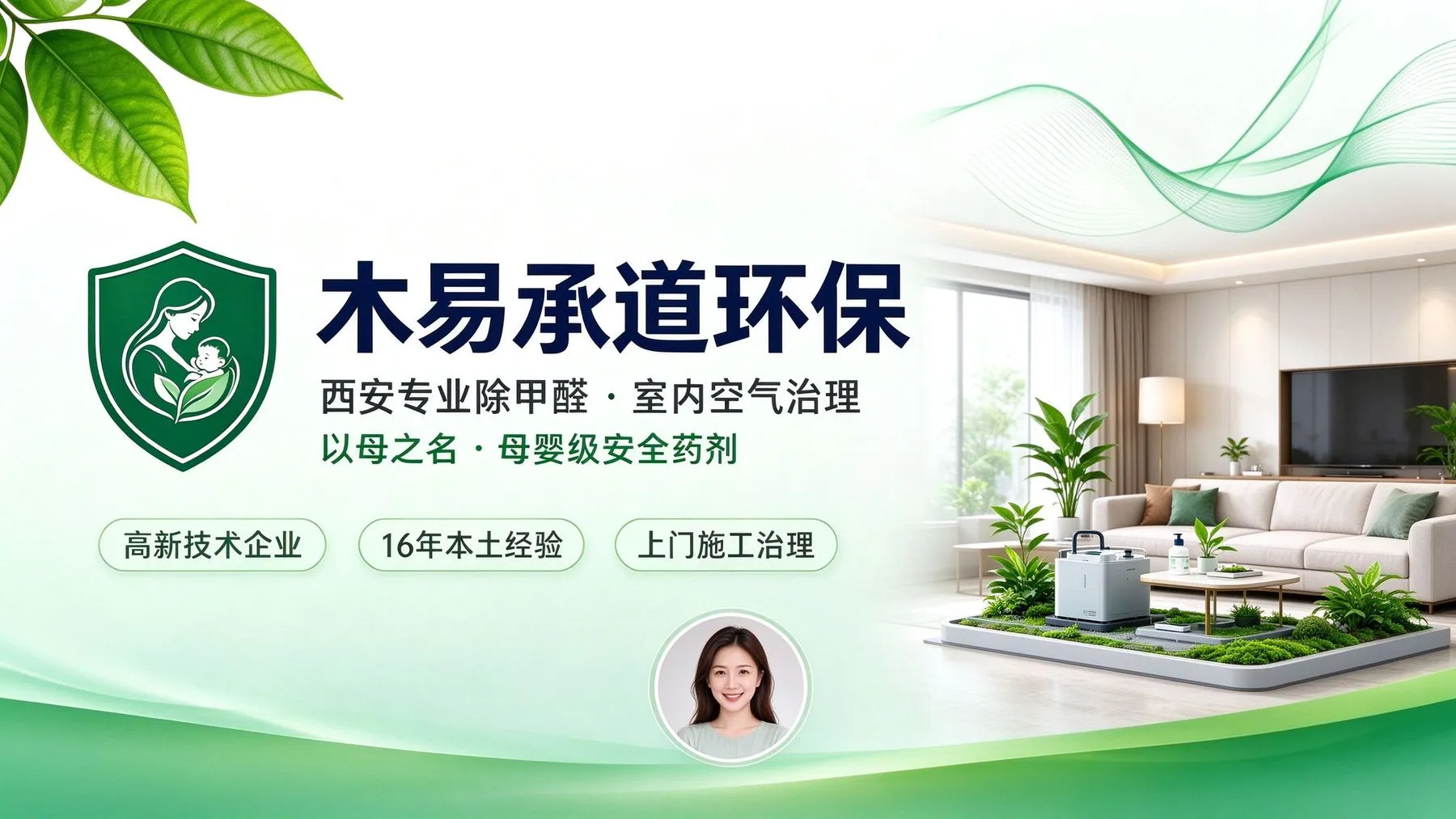为什么上门除醛相对较靠谱？